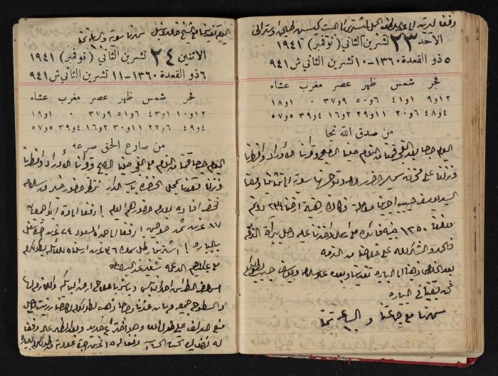 Abdel-Rahman al-Haj Ibrahim Diaries, Tulkarm, 1941