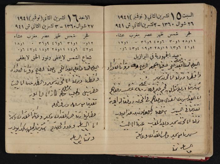 Abdel-Rahman al-Haj Ibrahim Diaries, Tulkarm, 1941
