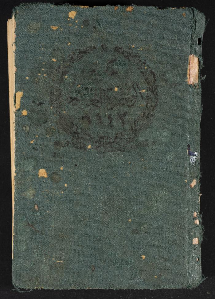 Abdel-Rahman al-Haj Ibrahim Diaries, Tulkarm, 1942