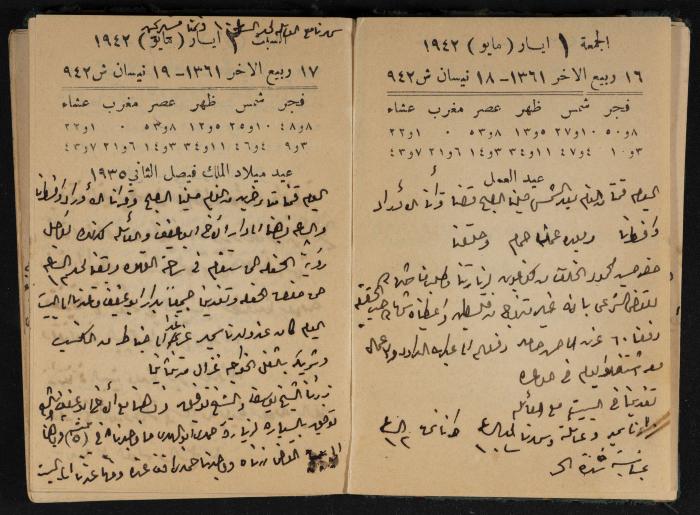 Abdel-Rahman al-Haj Ibrahim Diaries, Tulkarm, 1942