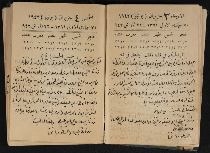 Abdel-Rahman al-Haj Ibrahim Diaries, Tulkarm, 1942