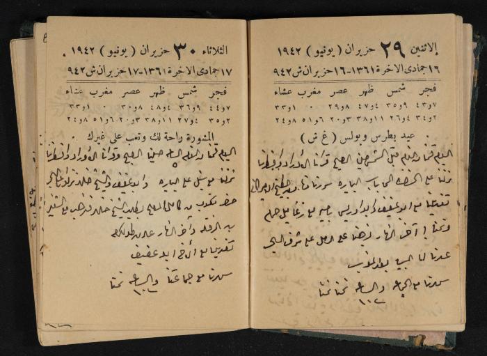 Abdel-Rahman al-Haj Ibrahim Diaries, Tulkarm, 1942