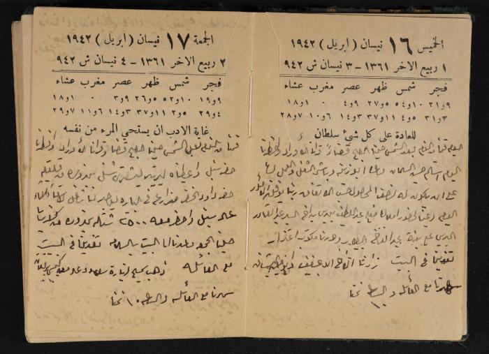 Abdel-Rahman al-Haj Ibrahim Diaries, Tulkarm, 1942
