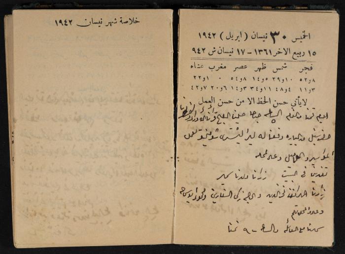 Abdel-Rahman al-Haj Ibrahim Diaries, Tulkarm, 1942