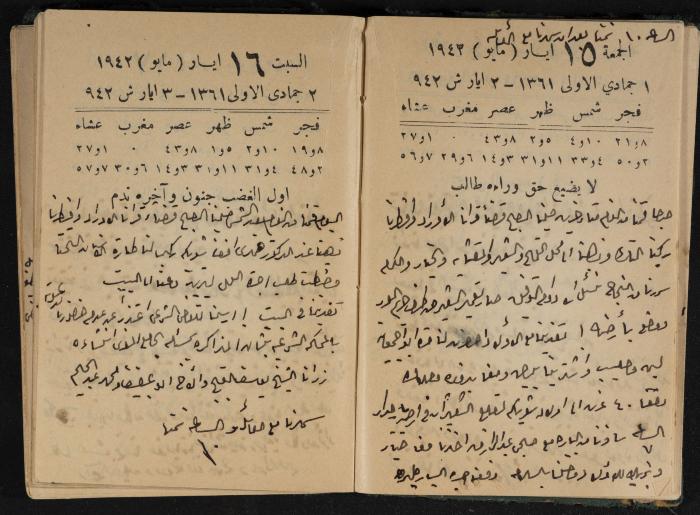 Abdel-Rahman al-Haj Ibrahim Diaries, Tulkarm, 1942