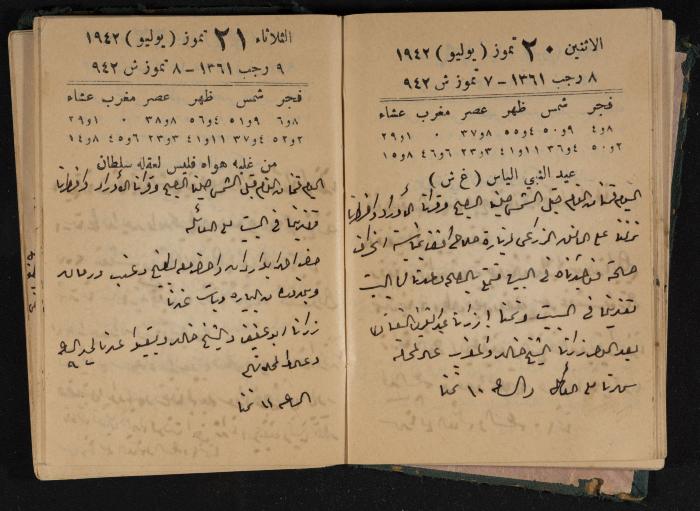 Abdel-Rahman al-Haj Ibrahim Diaries, Tulkarm, 1942
