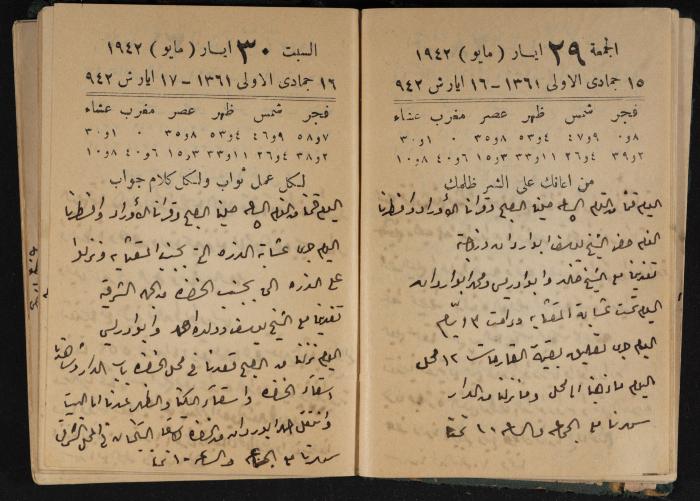 Abdel-Rahman al-Haj Ibrahim Diaries, Tulkarm, 1942
