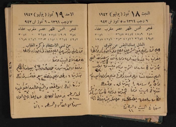 Abdel-Rahman al-Haj Ibrahim Diaries, Tulkarm, 1942