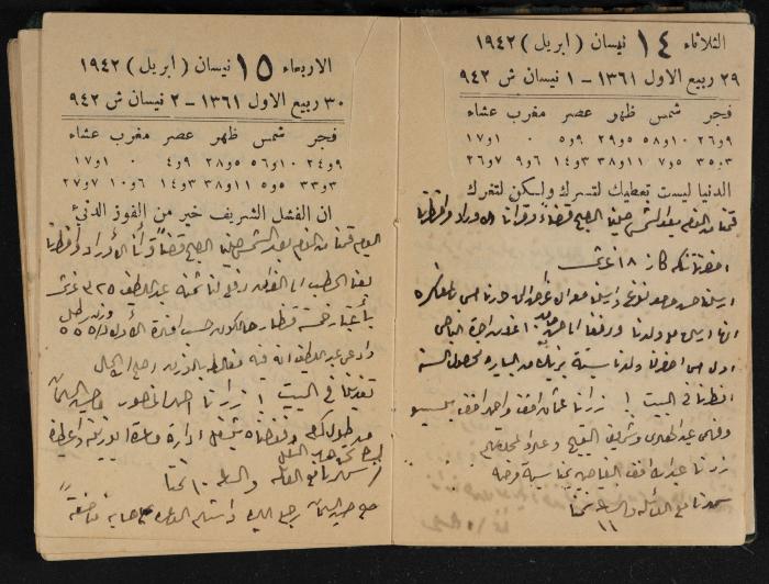Abdel-Rahman al-Haj Ibrahim Diaries, Tulkarm, 1942