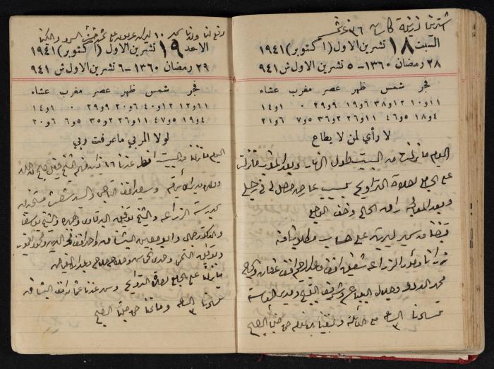 Abdel-Rahman al-Haj Ibrahim Diaries, Tulkarm, 1941
