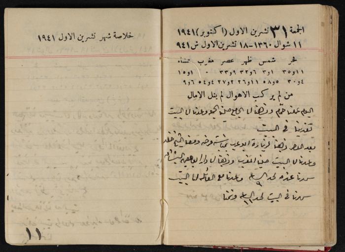Abdel-Rahman al-Haj Ibrahim Diaries, Tulkarm, 1941