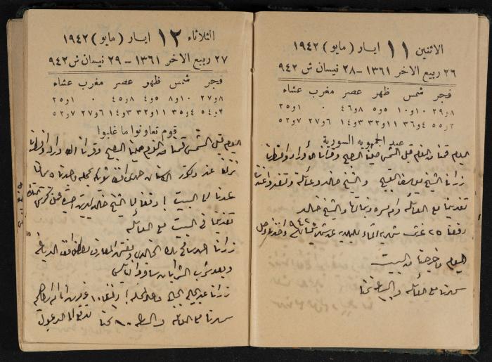 Abdel-Rahman al-Haj Ibrahim Diaries, Tulkarm, 1942