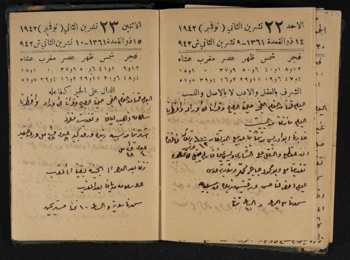 Abdel-Rahman al-Haj Ibrahim Diaries, Tulkarm, 1942