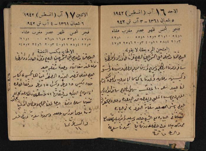 Abdel-Rahman al-Haj Ibrahim Diaries, Tulkarm, 1942