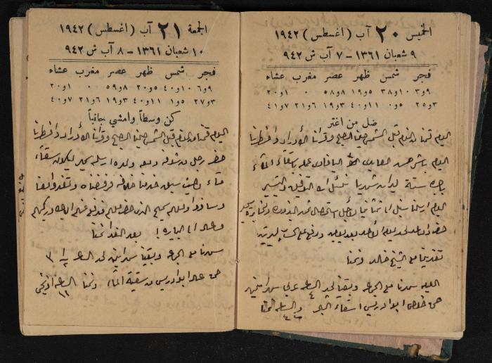 Abdel-Rahman al-Haj Ibrahim Diaries, Tulkarm, 1942