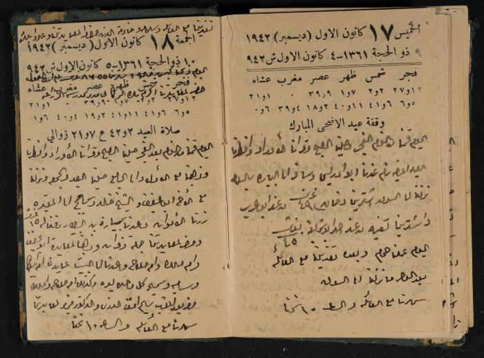 Abdel-Rahman al-Haj Ibrahim Diaries, Tulkarm, 1942
