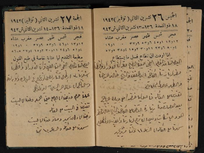 Abdel-Rahman al-Haj Ibrahim Diaries, Tulkarm, 1942