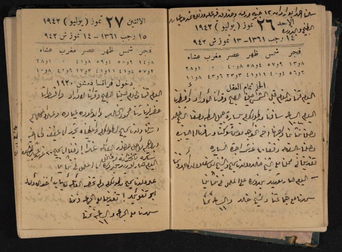 Abdel-Rahman al-Haj Ibrahim Diaries, Tulkarm, 1942
