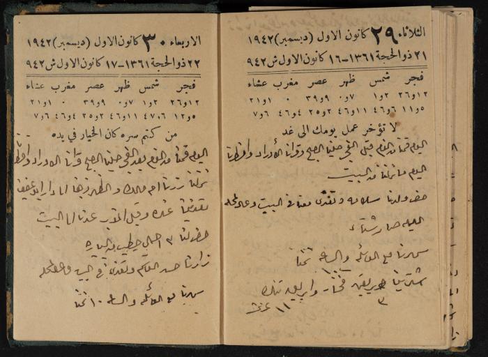 Abdel-Rahman al-Haj Ibrahim Diaries, Tulkarm, 1942