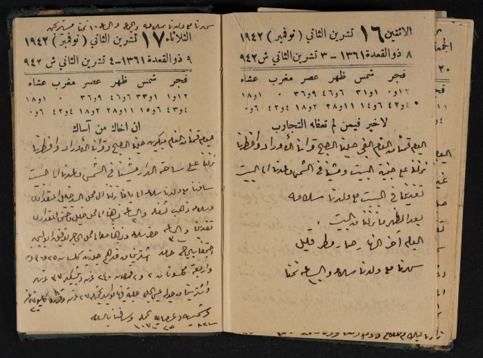 Abdel-Rahman al-Haj Ibrahim Diaries, Tulkarm, 1942