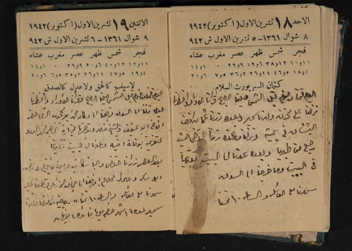 Abdel-Rahman al-Haj Ibrahim Diaries, Tulkarm, 1942