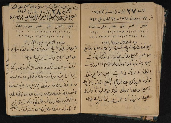 Abdel-Rahman al-Haj Ibrahim Diaries, Tulkarm, 1942