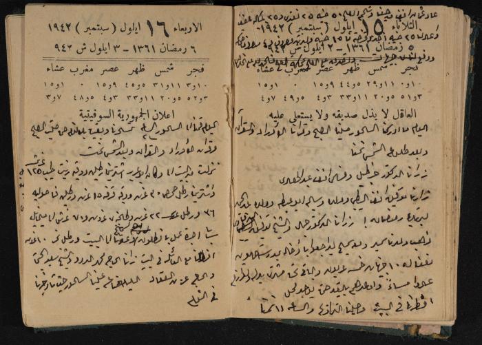 Abdel-Rahman al-Haj Ibrahim Diaries, Tulkarm, 1942