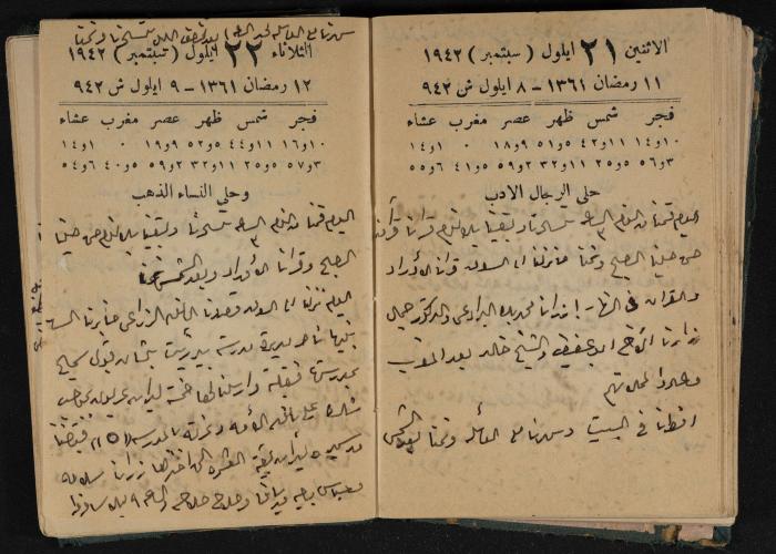 Abdel-Rahman al-Haj Ibrahim Diaries, Tulkarm, 1942