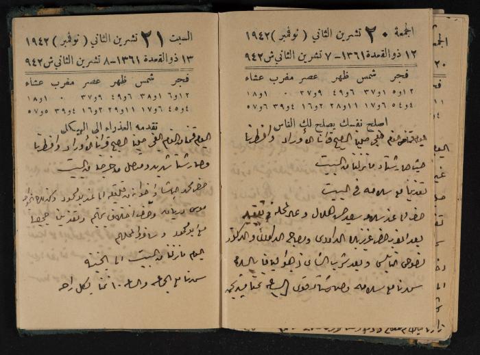 Abdel-Rahman al-Haj Ibrahim Diaries, Tulkarm, 1942