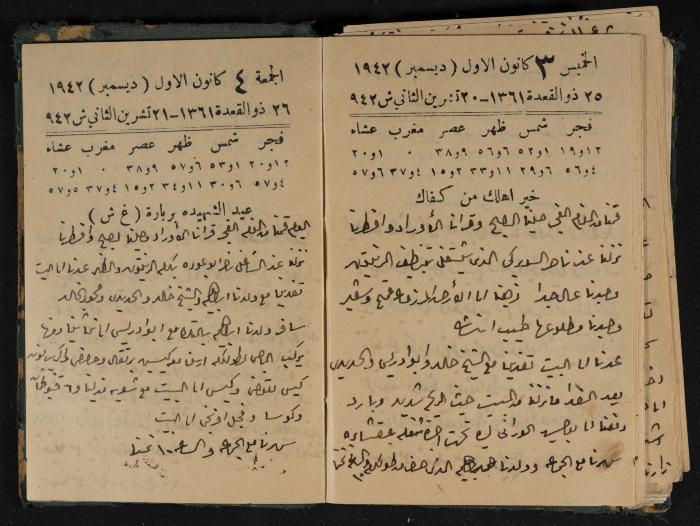 Abdel-Rahman al-Haj Ibrahim Diaries, Tulkarm, 1942