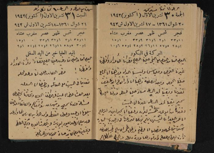 Abdel-Rahman al-Haj Ibrahim Diaries, Tulkarm, 1942