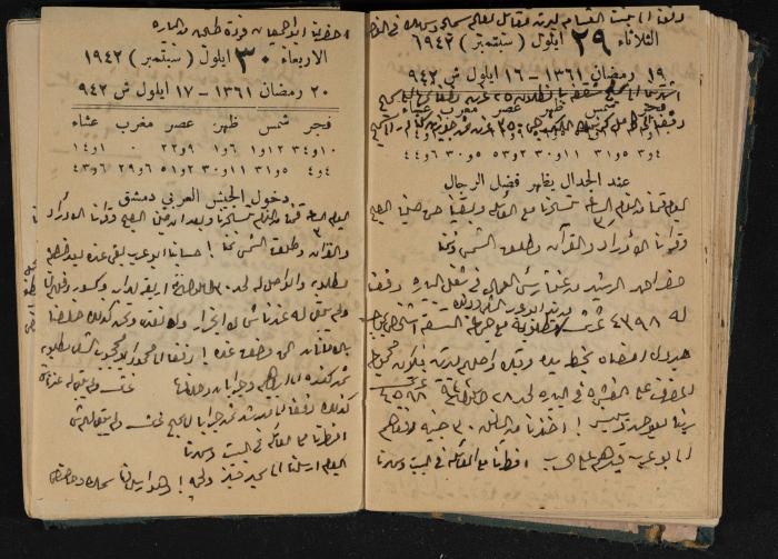 Abdel-Rahman al-Haj Ibrahim Diaries, Tulkarm, 1942