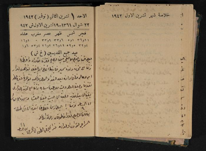 Abdel-Rahman al-Haj Ibrahim Diaries, Tulkarm, 1942
