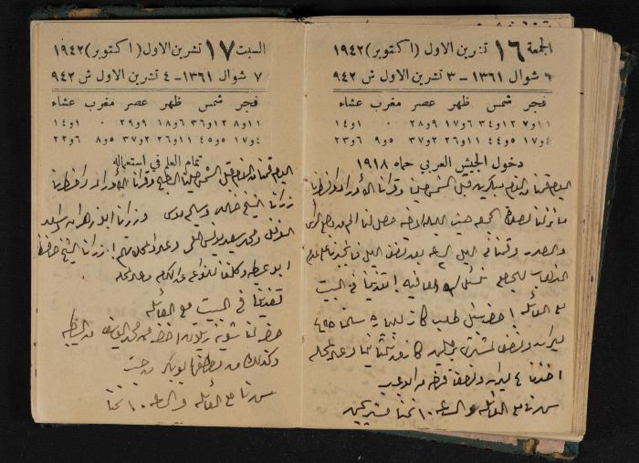 Abdel-Rahman al-Haj Ibrahim Diaries, Tulkarm, 1942