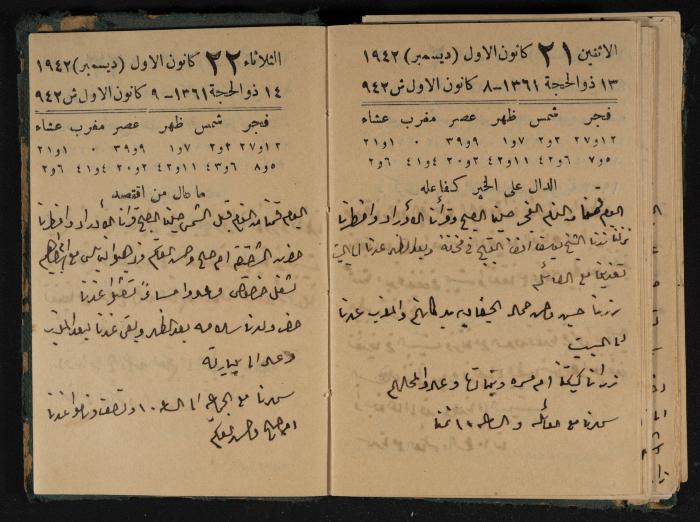 Abdel-Rahman al-Haj Ibrahim Diaries, Tulkarm, 1942