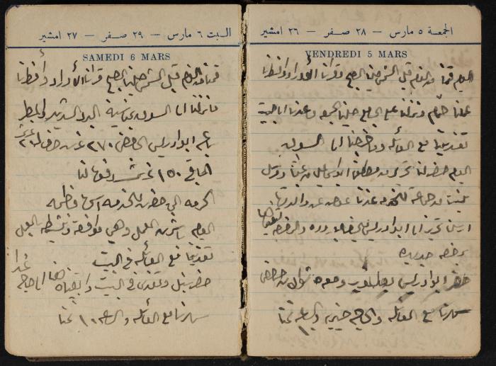 Abdel-Rahman al-Haj Ibrahim Diaries, Tulkarm, 1943