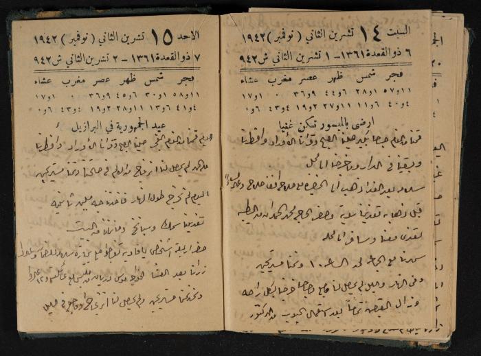 Abdel-Rahman al-Haj Ibrahim Diaries, Tulkarm, 1942