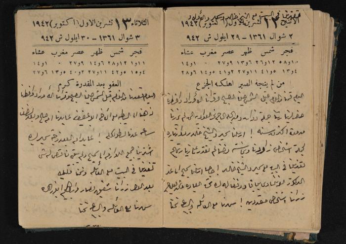 Abdel-Rahman al-Haj Ibrahim Diaries, Tulkarm, 1942