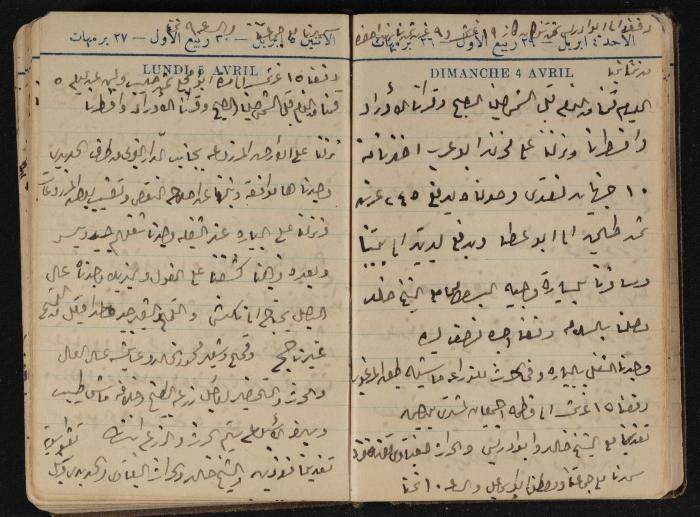 Abdel-Rahman al-Haj Ibrahim Diaries, Tulkarm, 1943