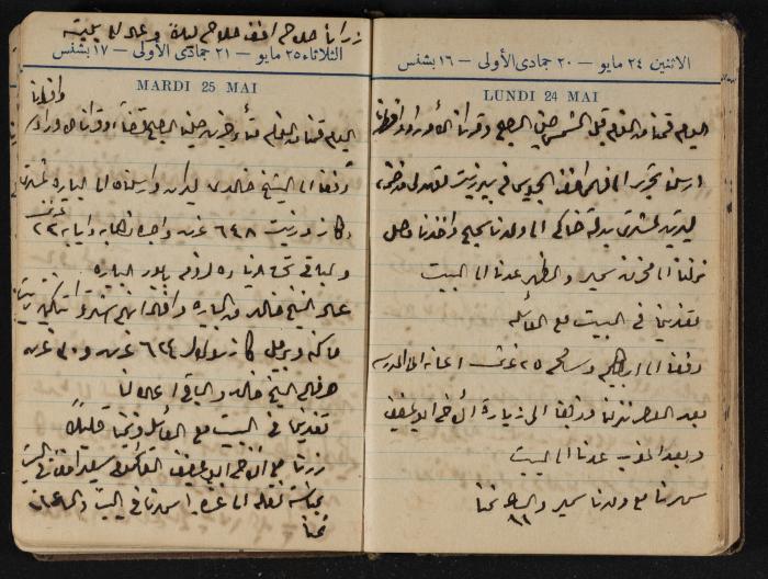 Abdel-Rahman al-Haj Ibrahim Diaries, Tulkarm, 1943