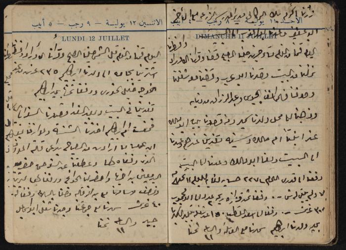 Abdel-Rahman al-Haj Ibrahim Diaries, Tulkarm, 1943