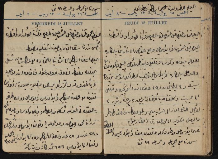Abdel-Rahman al-Haj Ibrahim Diaries, Tulkarm, 1943