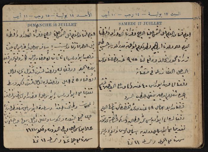 Abdel-Rahman al-Haj Ibrahim Diaries, Tulkarm, 1943
