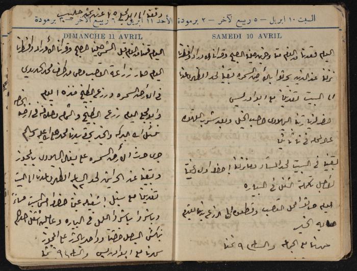 Abdel-Rahman al-Haj Ibrahim Diaries, Tulkarm, 1943