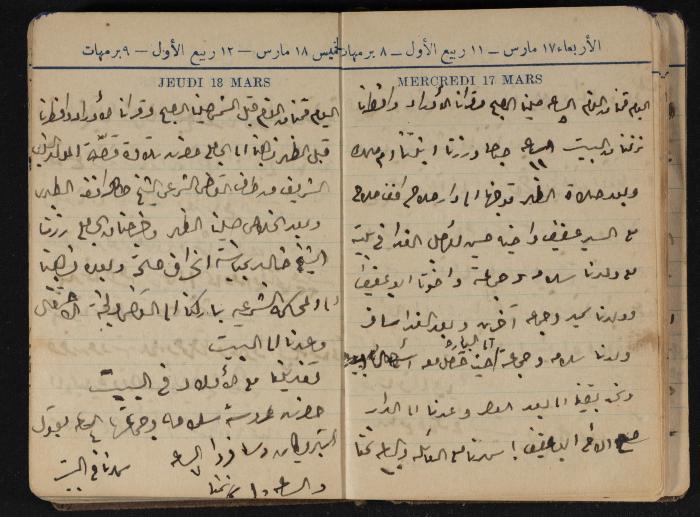 Abdel-Rahman al-Haj Ibrahim Diaries, Tulkarm, 1943