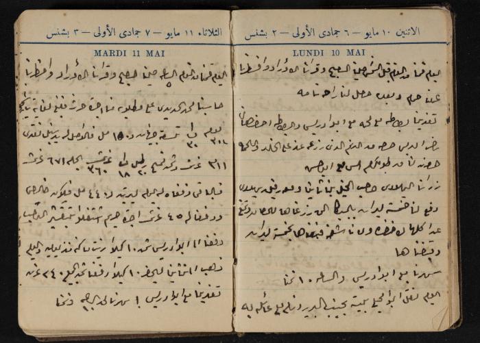 Abdel-Rahman al-Haj Ibrahim Diaries, Tulkarm, 1943