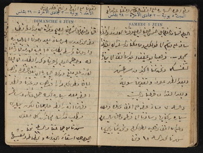 Abdel-Rahman al-Haj Ibrahim Diaries, Tulkarm, 1943