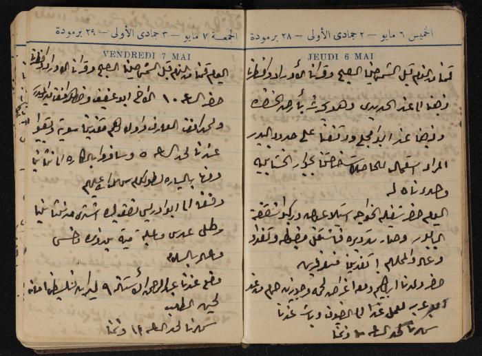 Abdel-Rahman al-Haj Ibrahim Diaries, Tulkarm, 1943
