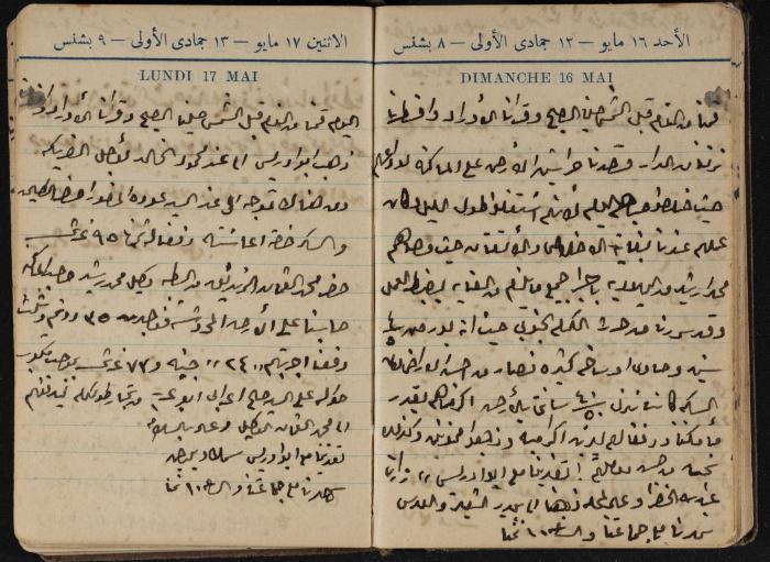 Abdel-Rahman al-Haj Ibrahim Diaries, Tulkarm, 1943