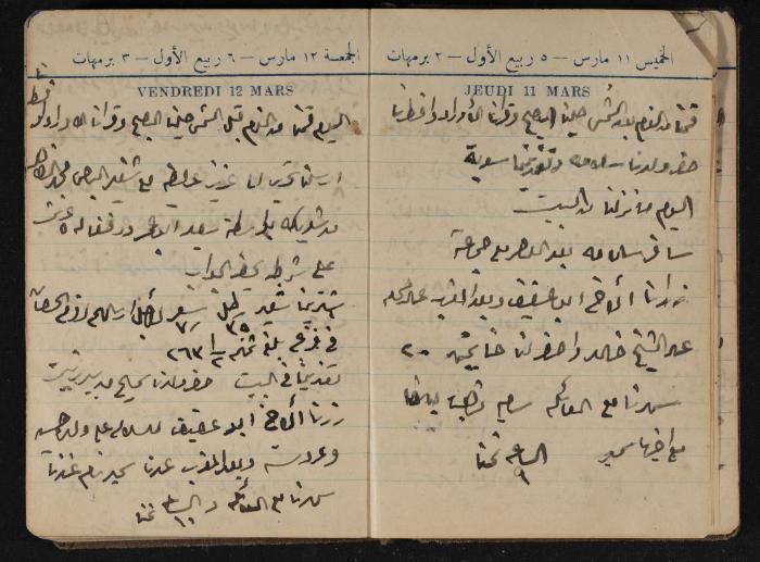 Abdel-Rahman al-Haj Ibrahim Diaries, Tulkarm, 1943